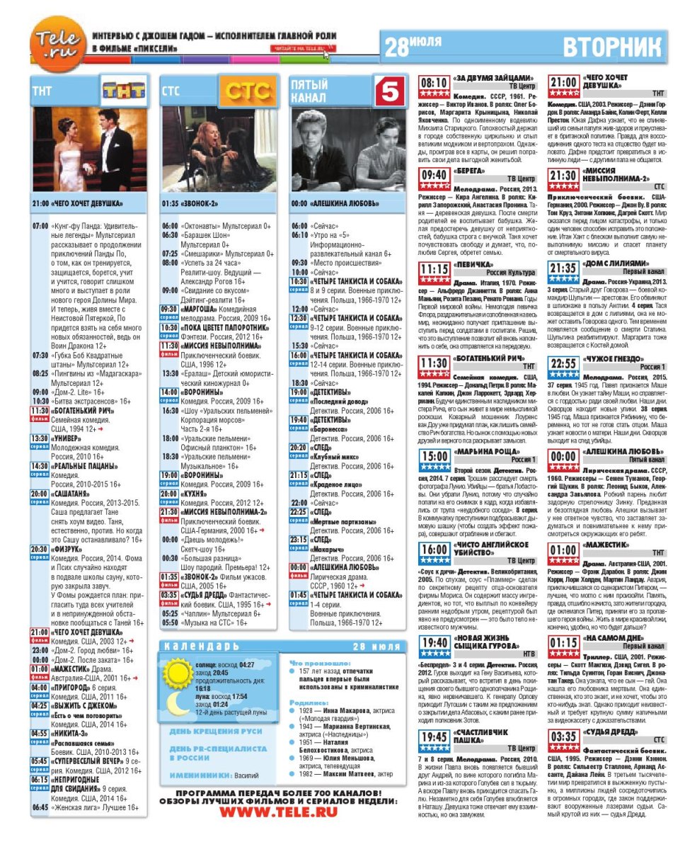 Programme du programme pour aujourd'hui avec des lys