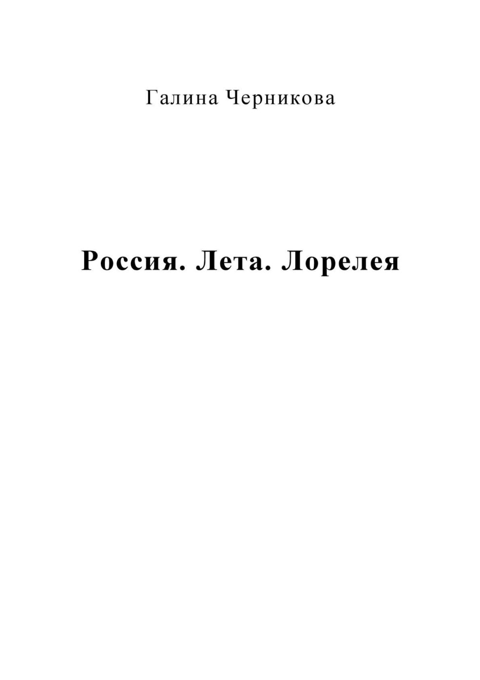 Lyudmila Gurchenko Love and Pigeons en maillot de bain