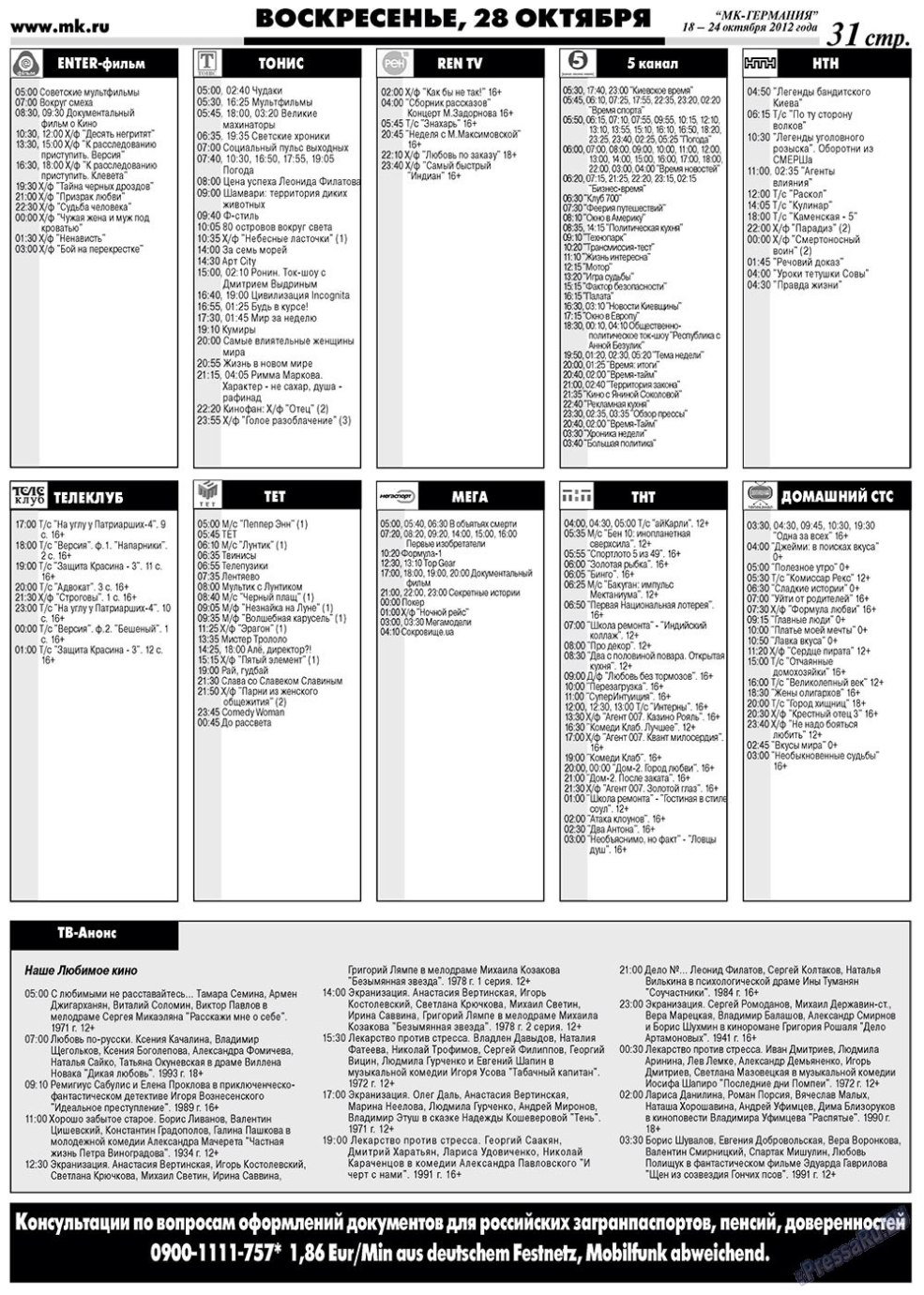 Vladimir Specyk Galina Polskikh