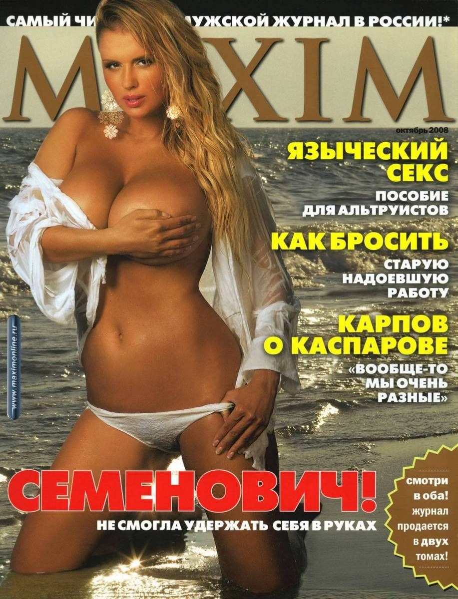 Anna Semenovich Maxim 2005