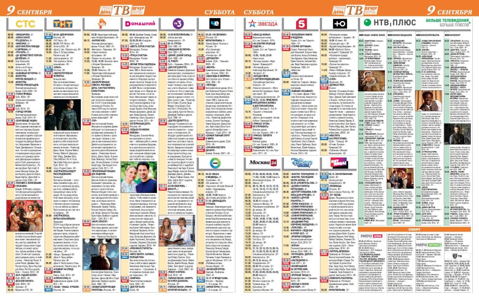 Fille infini en été rouge d'été