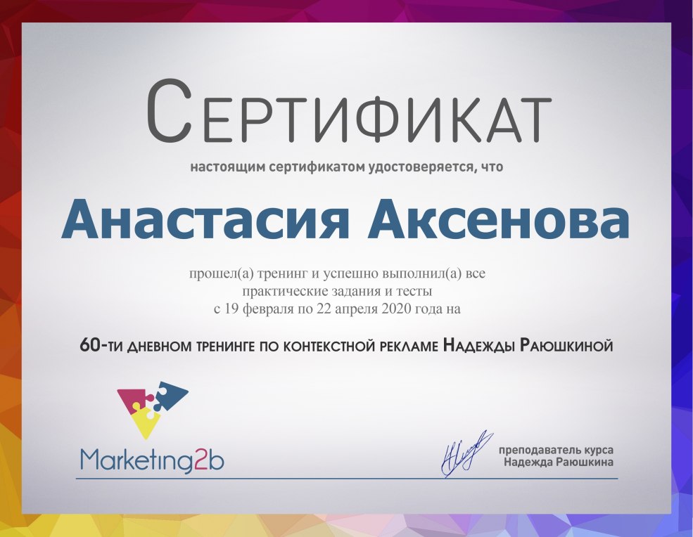 Lyubov novikova-aksenova nue