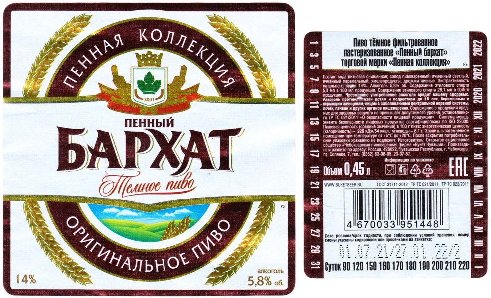 Bouquet de velours en mousse de Chuvashia