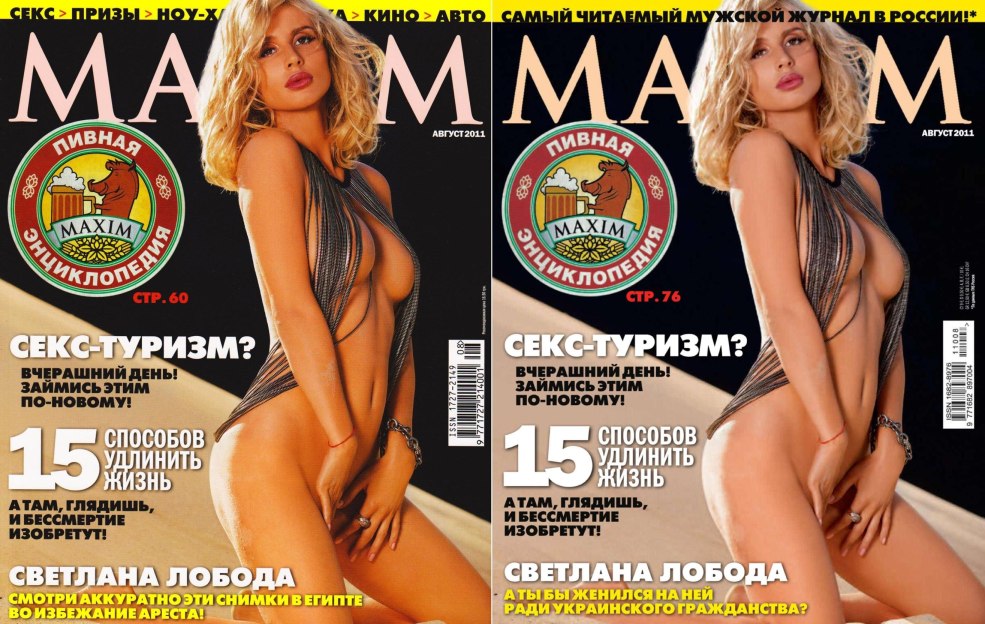 Loboda complètement nu