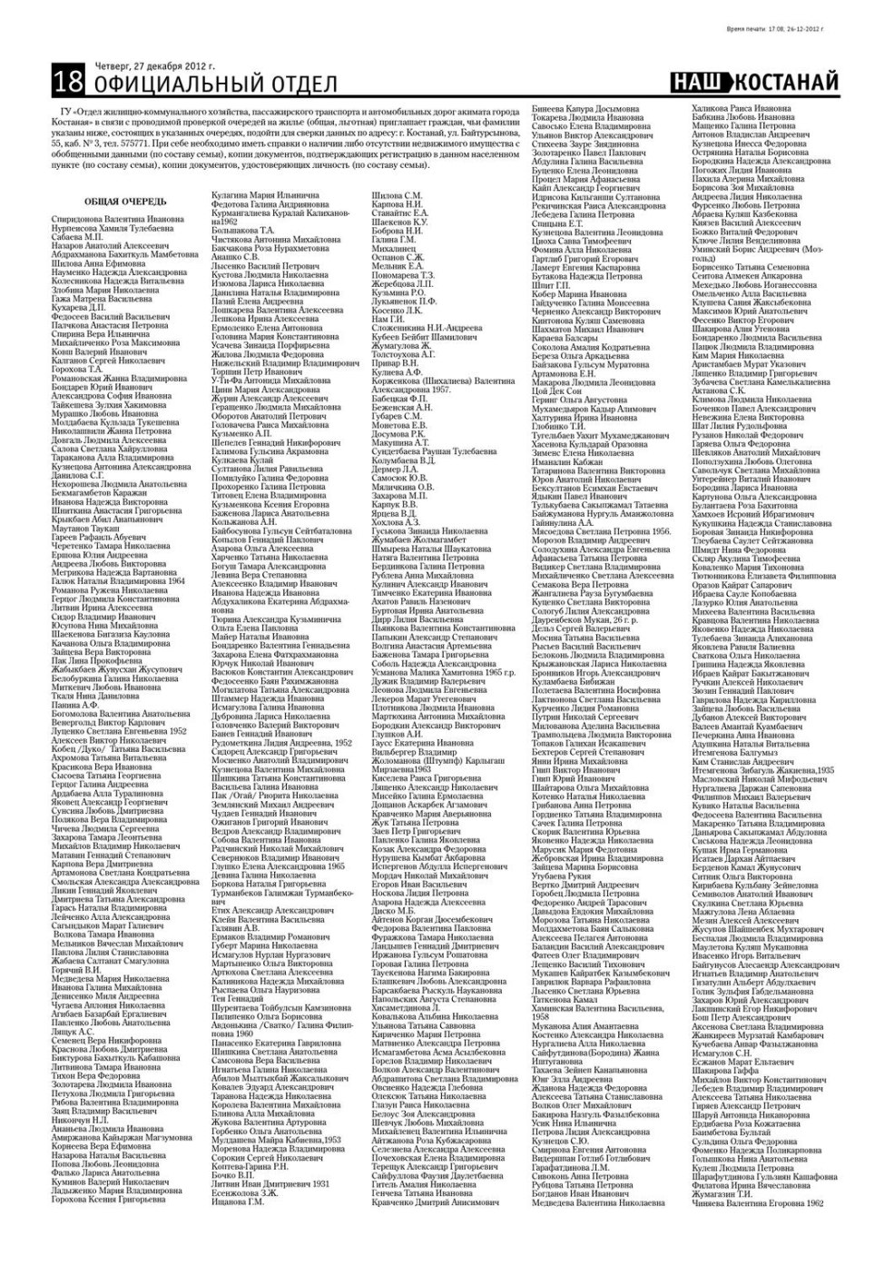 Nikiforova est né de la guerre