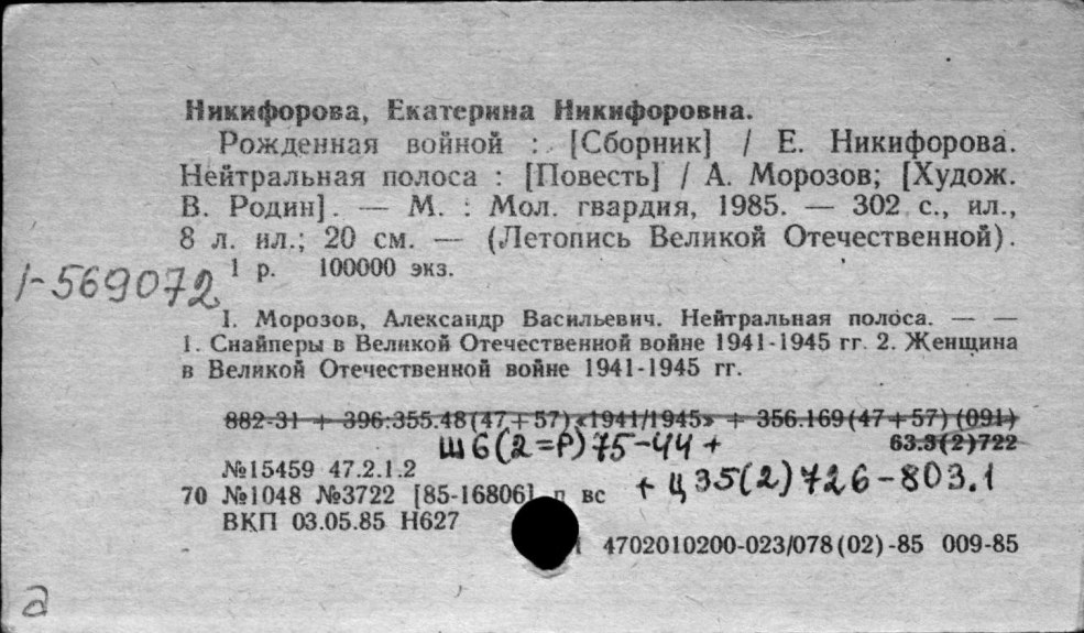 Photo sur un banc dans une robe en cuir