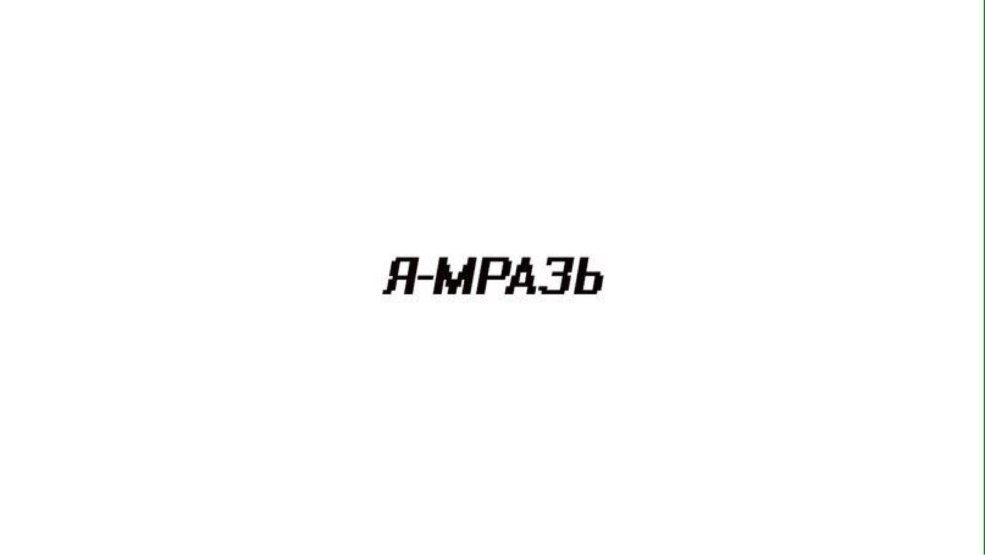 Tranchée Albert Moro