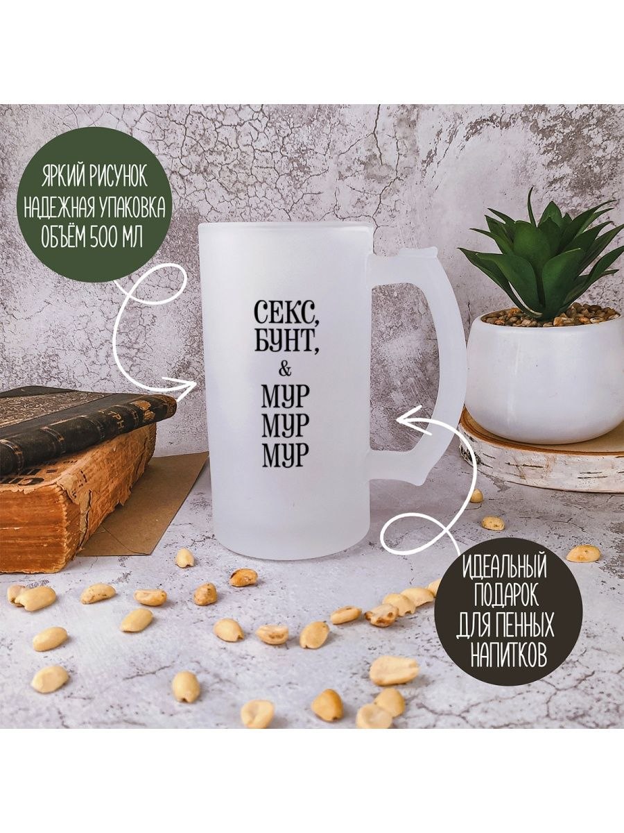 Tasse de bière érotique