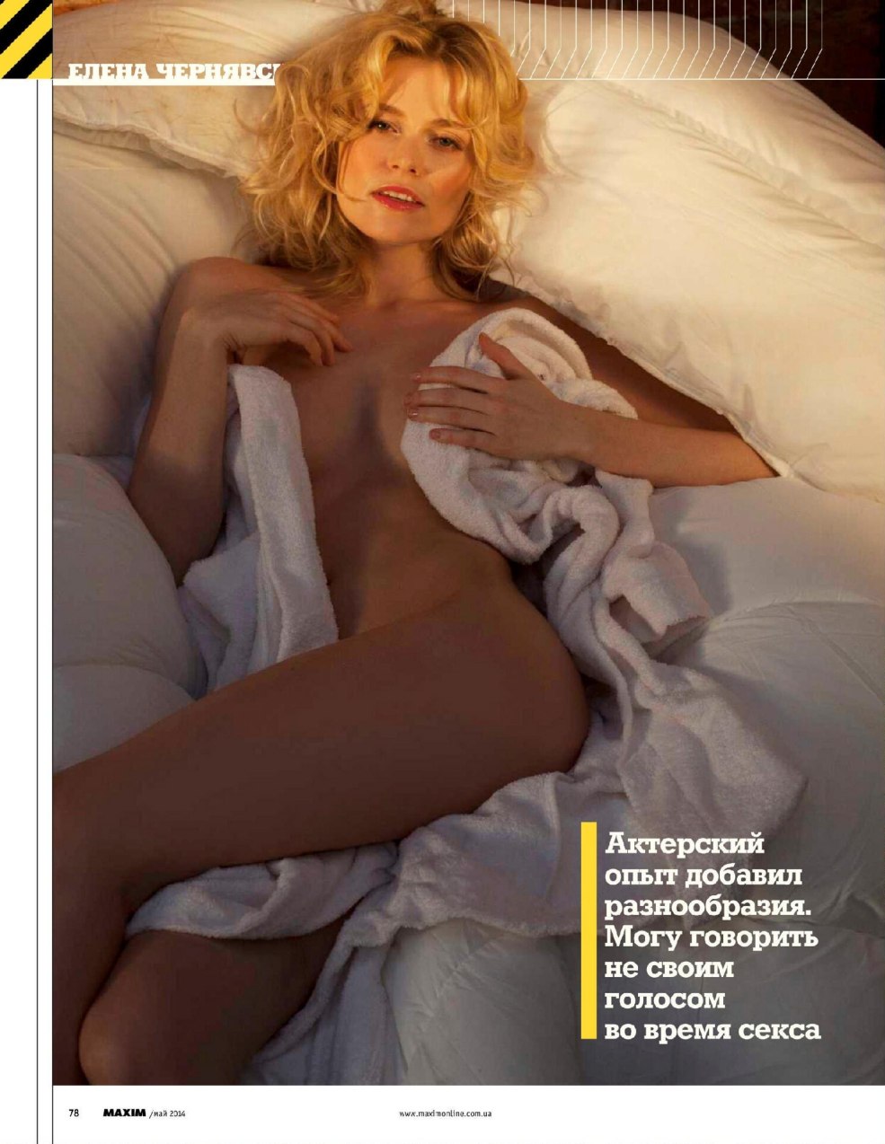 Irma Vitovskaya Ero Photo