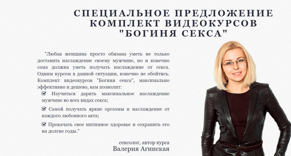 Secrétaire Amber Jane