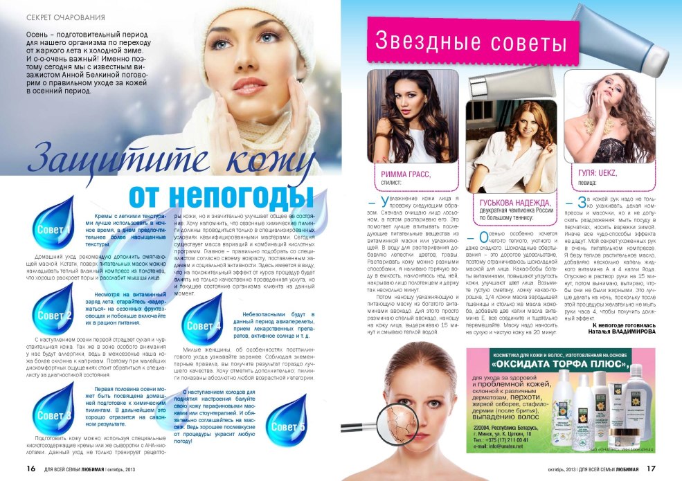 Daria Pititskaya Abkhazia