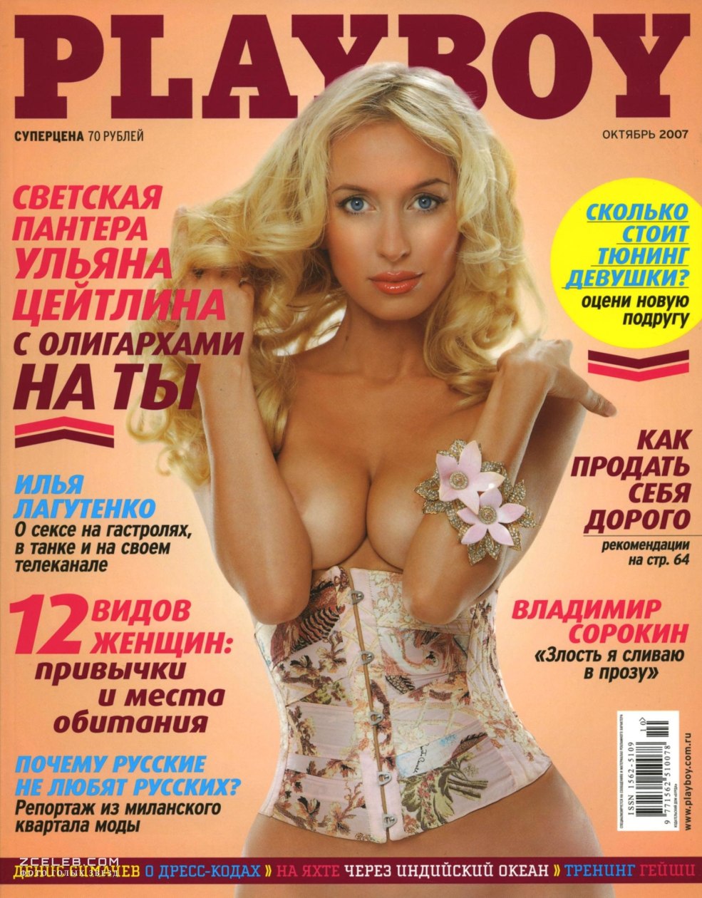Ulyana Zeitlina Playboy