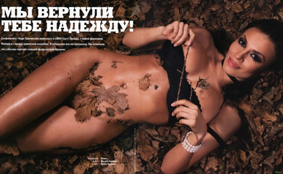 Nadezhda meikher-granian nu