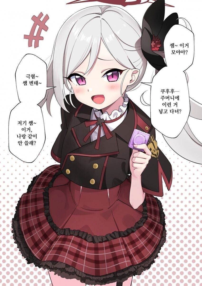 Archive bleue Haruna