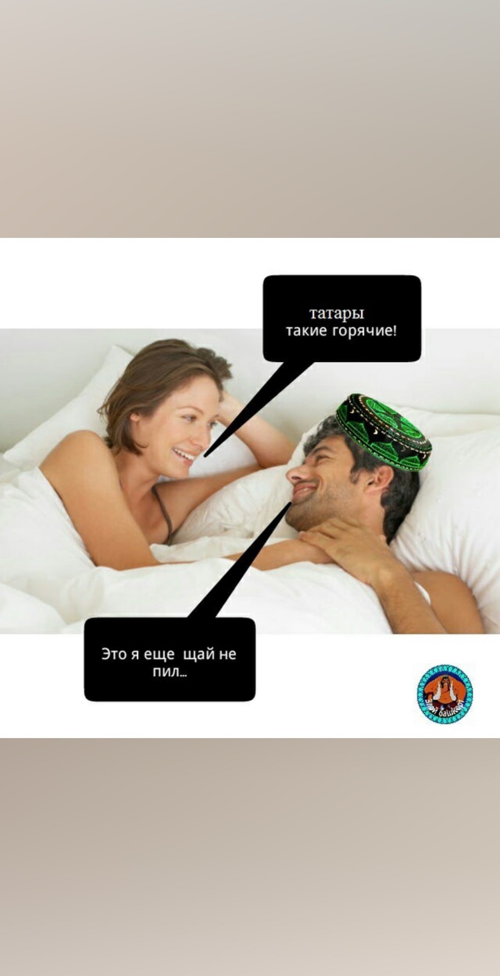 Les tatars sont si chauds, je n'ai pas encore bu du thé