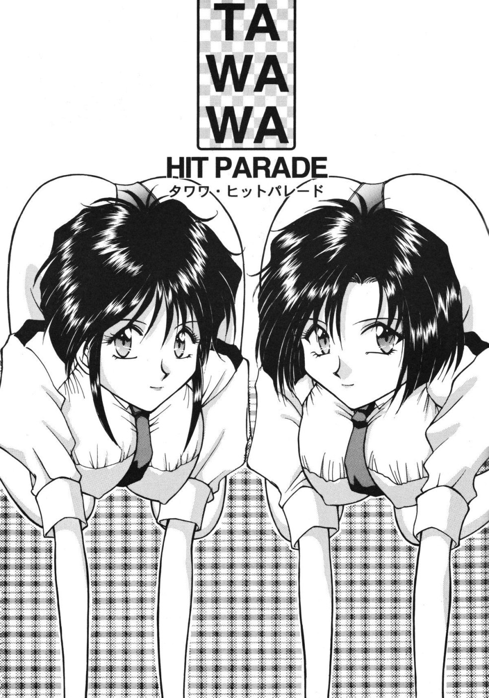 La fille prétend être un garçon manga hentai