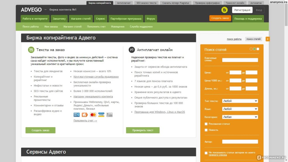 Enregistrement d'Advego