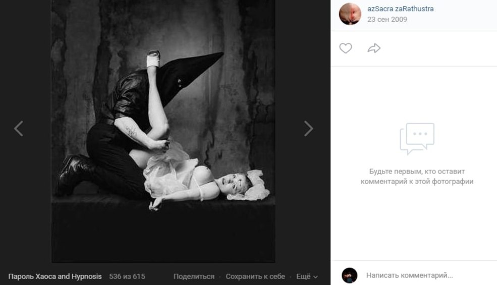 Entraîneur Ekaterina Konopenko