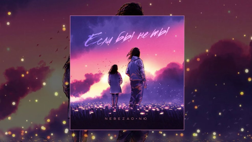 Furri Nelli et Asella