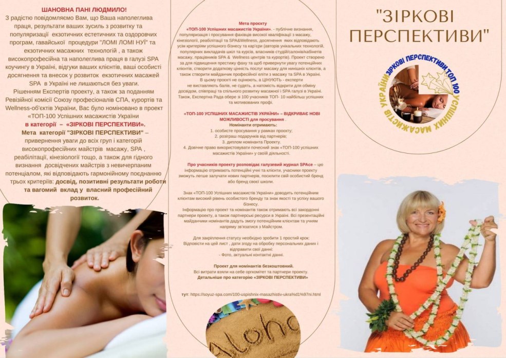 Correspondance intime d'un enseignant et d'un élève