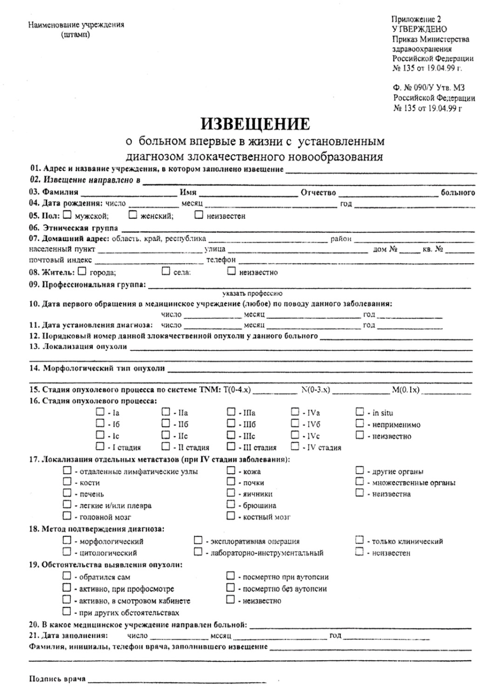 Lien opératoire OLGA pour l'évaluation de la gastrite