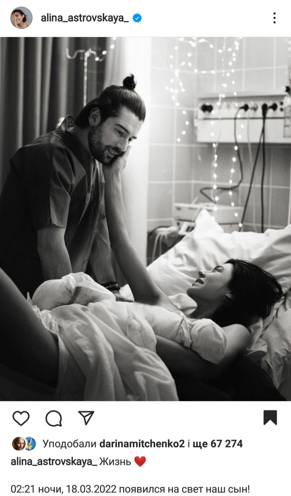 Alina Astrovskaya 2004