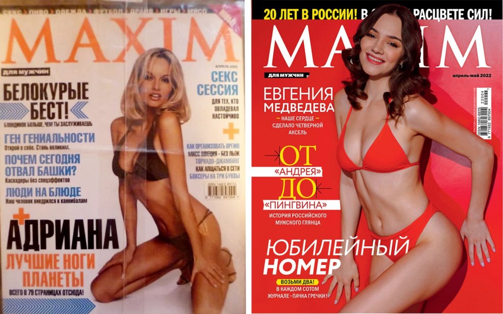 Magazine Medvedeva Maxim