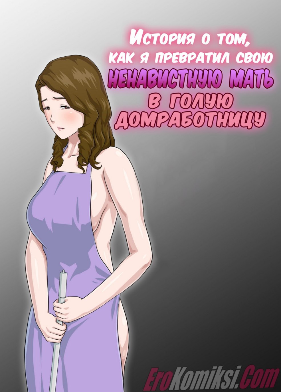 Privations porno matures privées