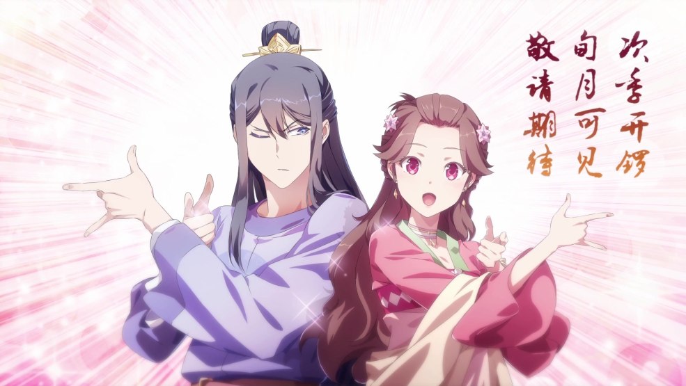 Anime shi yi chang an