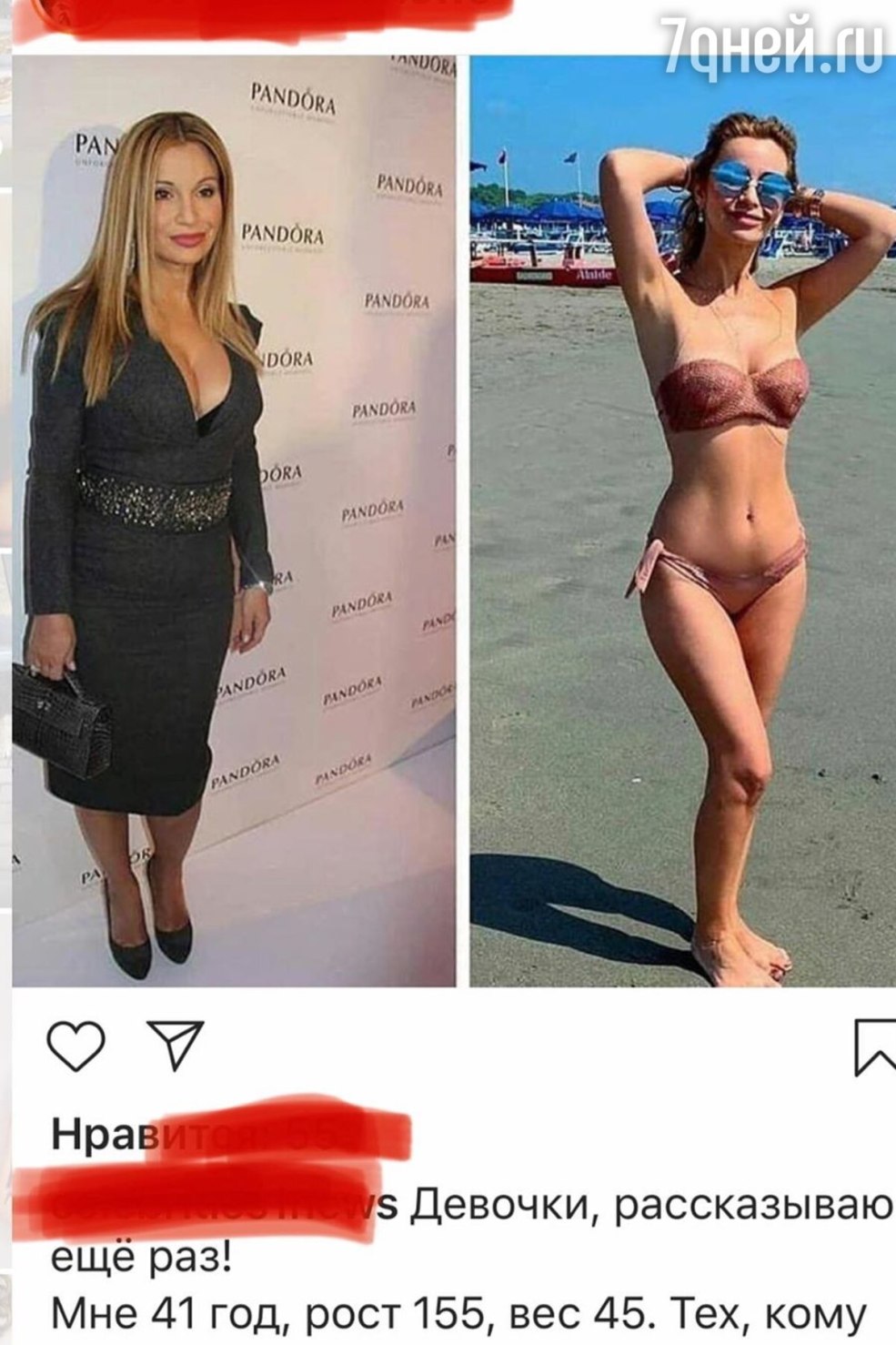 Olga Orlova avant et après avoir perdu du poids