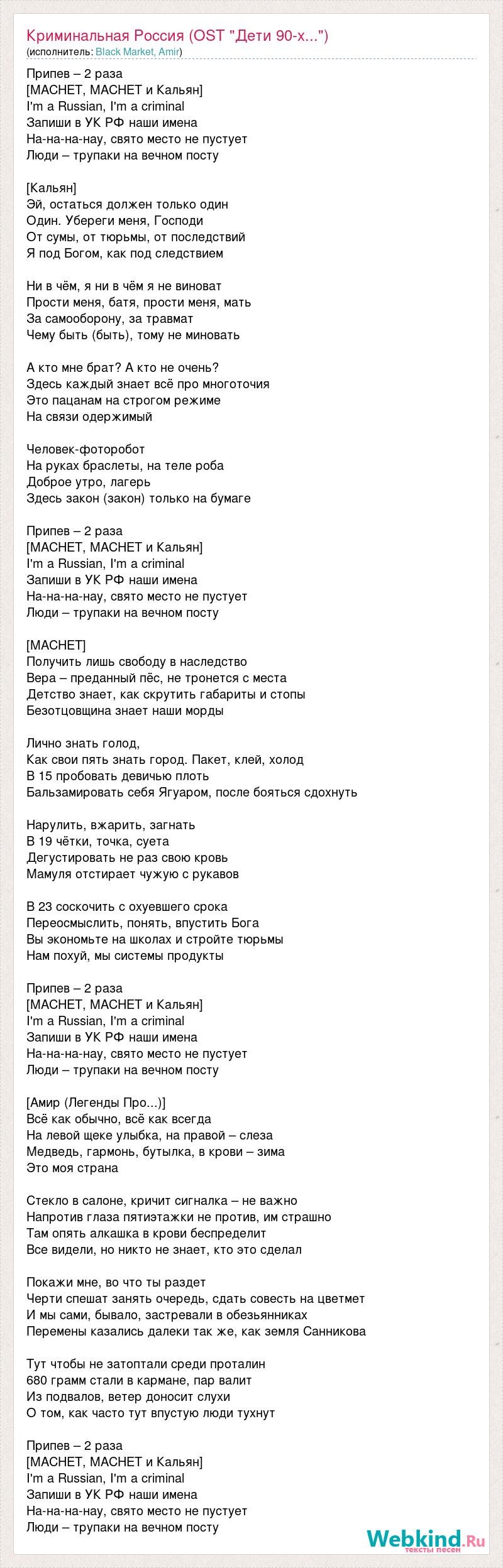 Les paroles du phare de la chanson