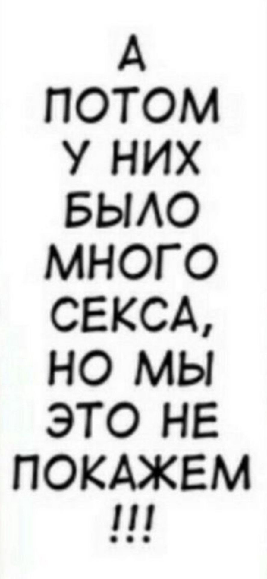 Et puis il y en avait beaucoup, mais nous ne le montrerons pas