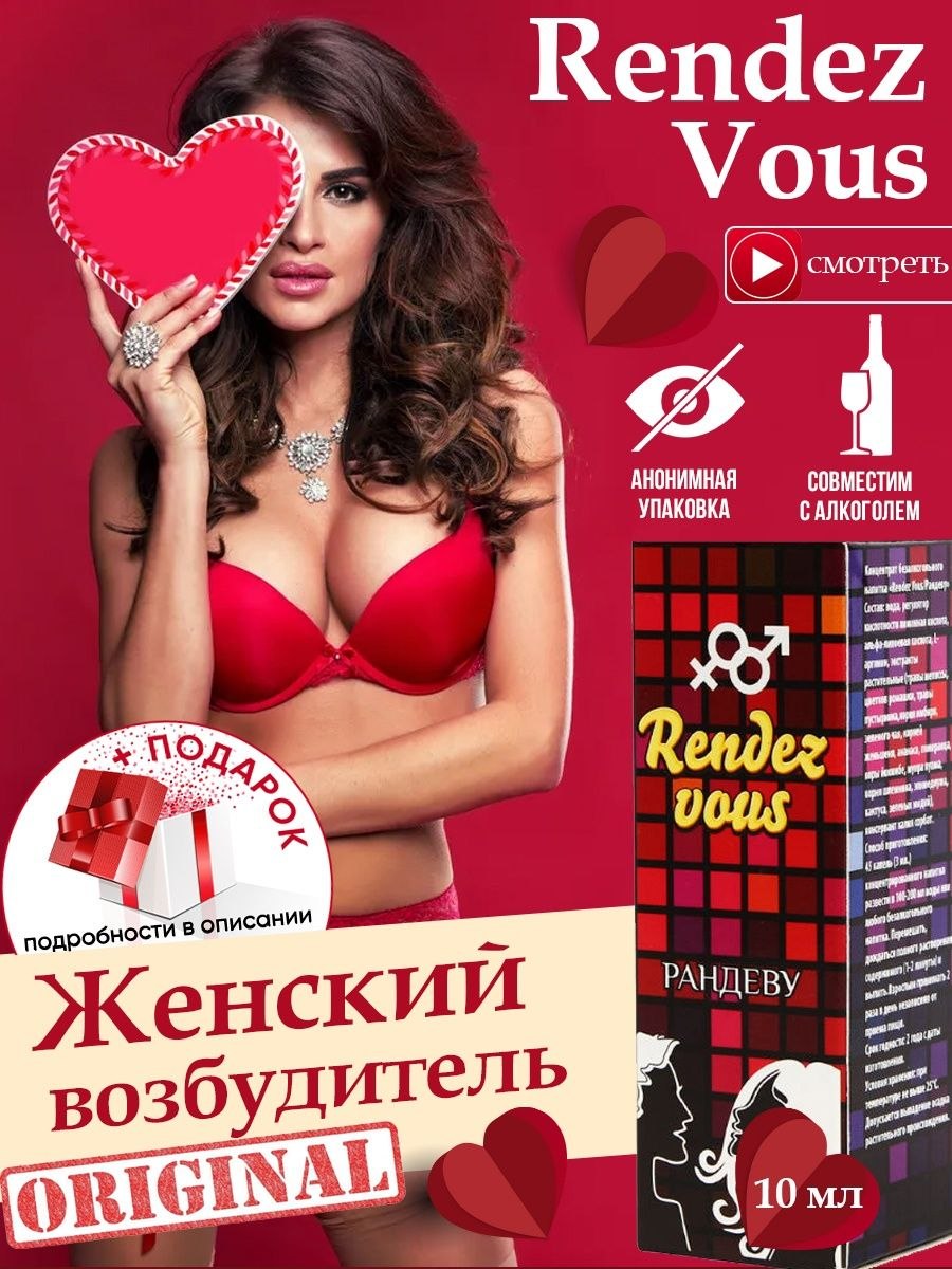 Rendez-vous Vous Vous Randev Femme Pathogène