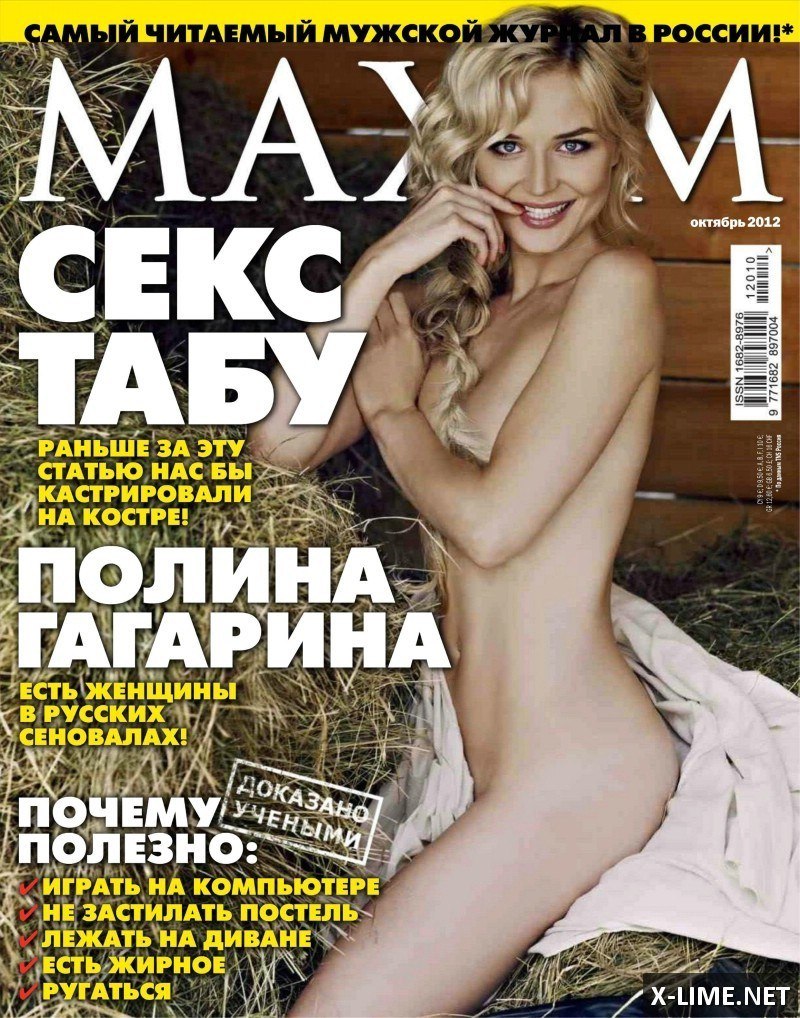 Elena Korikova Maxim