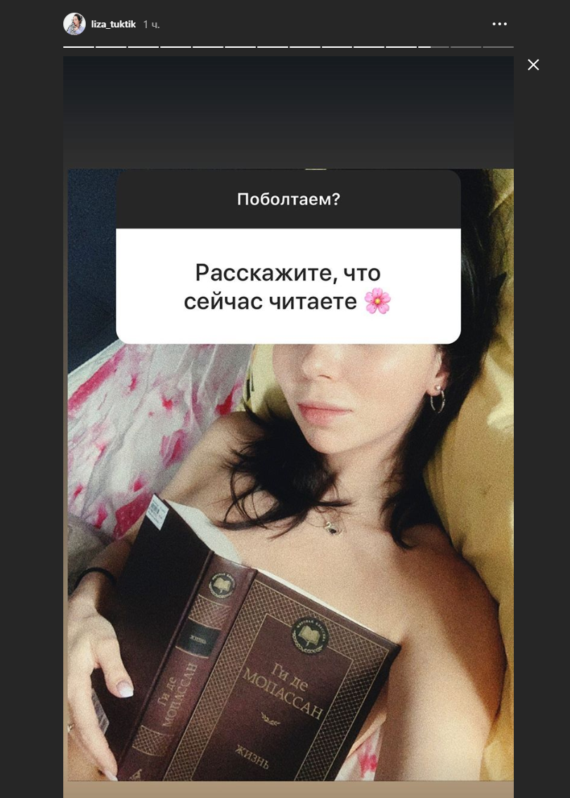 Drain de tuktamysheva nu