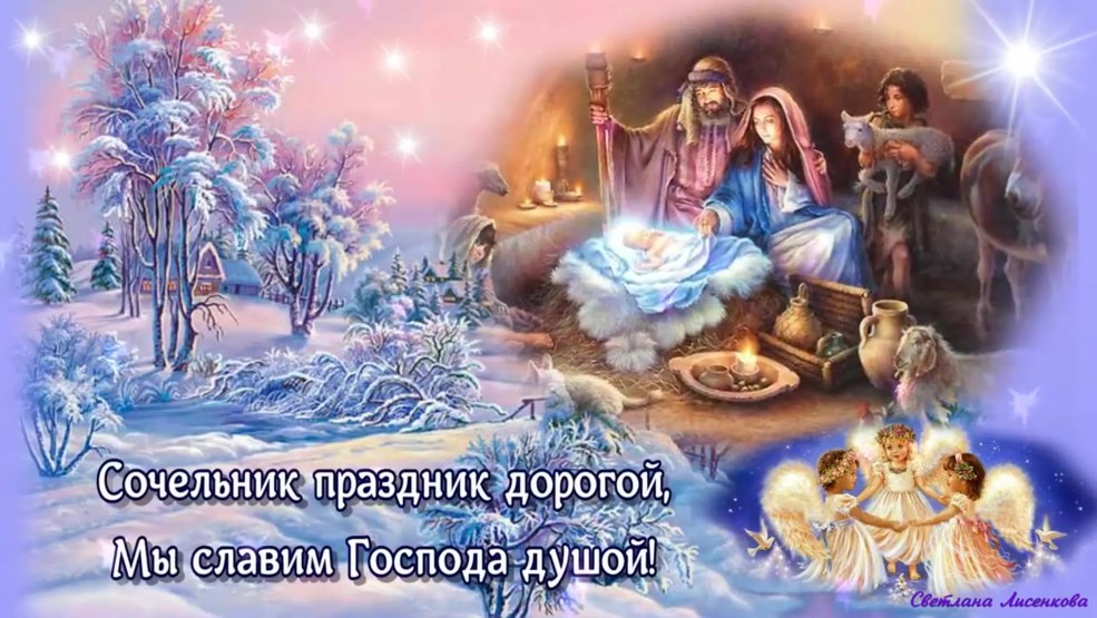 Le seigneur de la veille de Noël