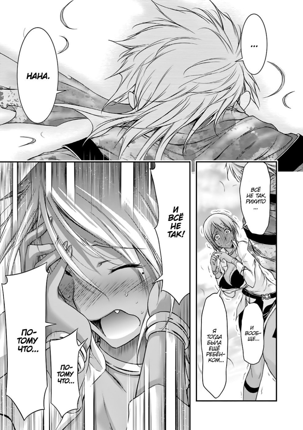 Manga de voleur d'anime nana