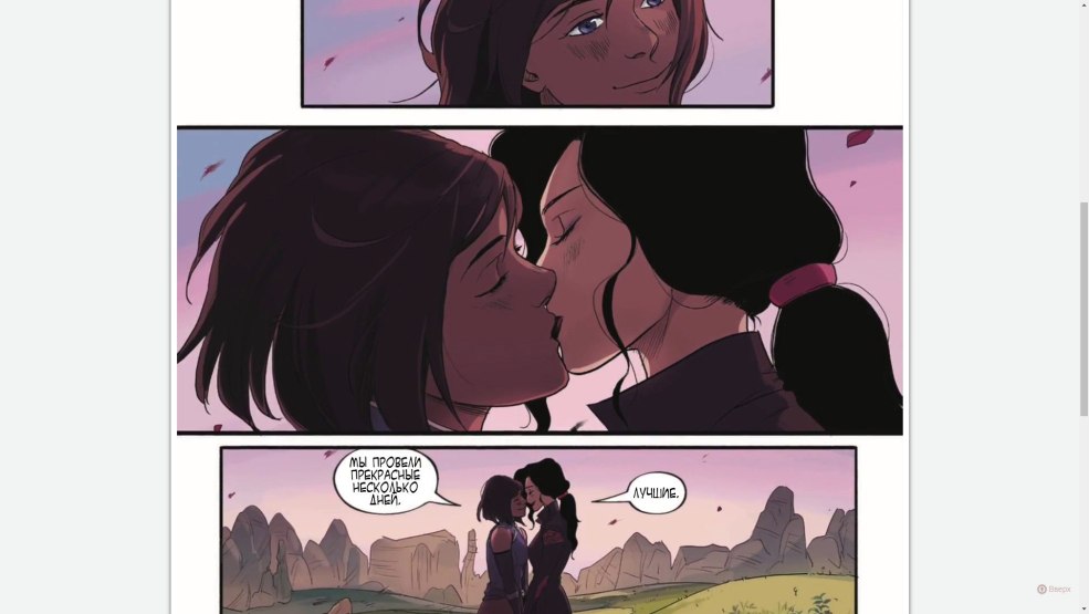 KORRASAMI COMIC BOOK KISS