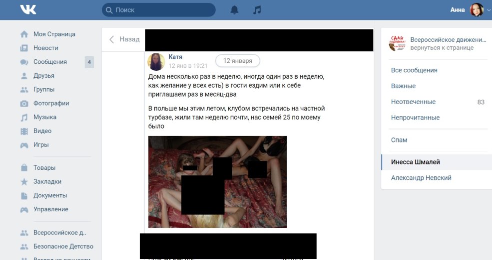 Lerochka Lerochka d'Edison