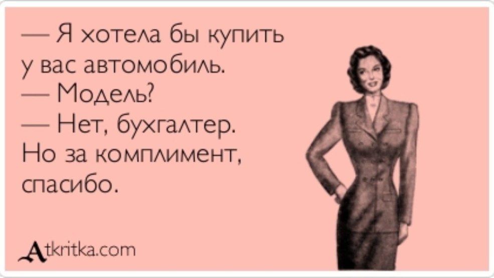 Citations sur les comptables