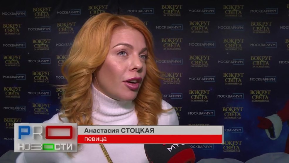 Anastasia Stotskaya 2020
