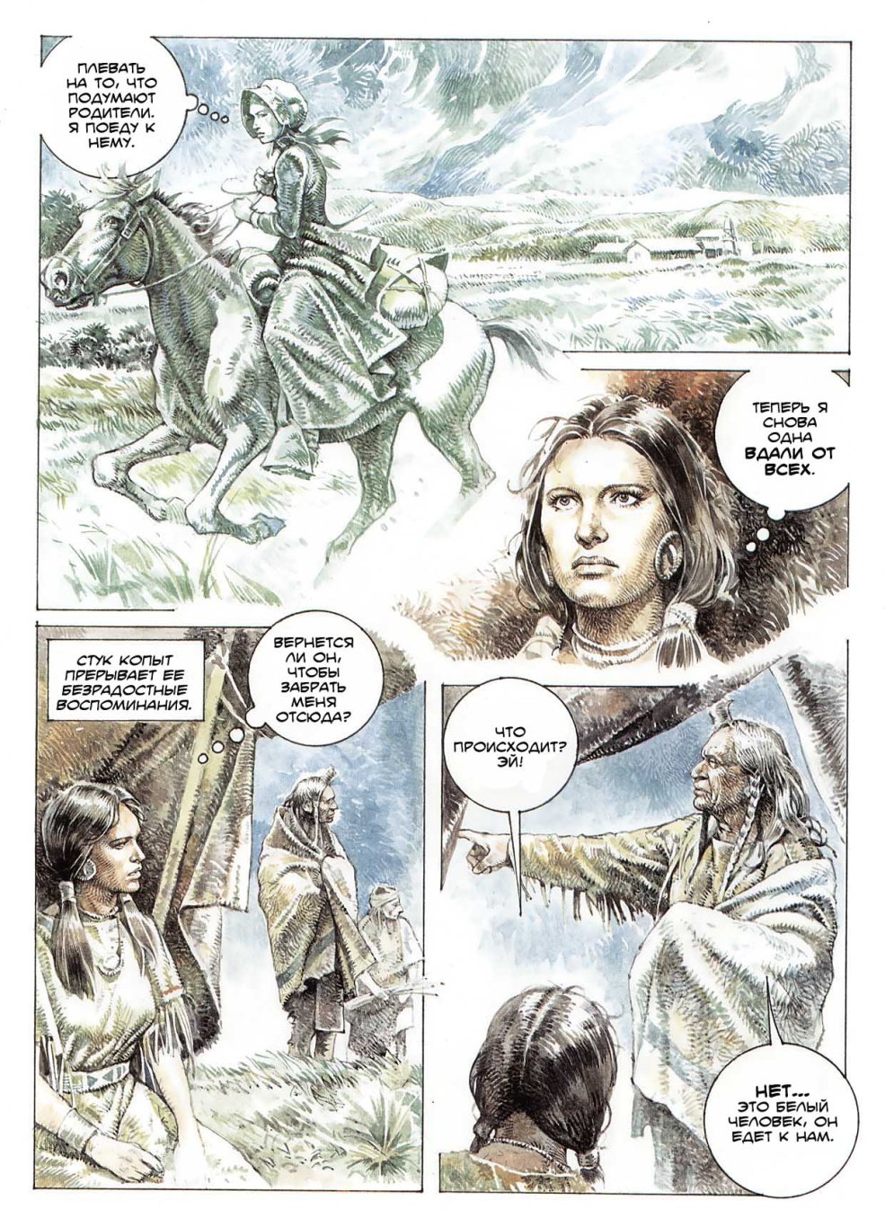 PAOLO SERPIERI COMIC BLAND