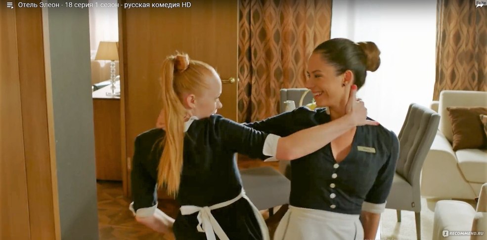 Hôtel Eleon Dasha et Julia