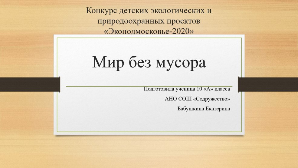 Données personnelles de l'employé