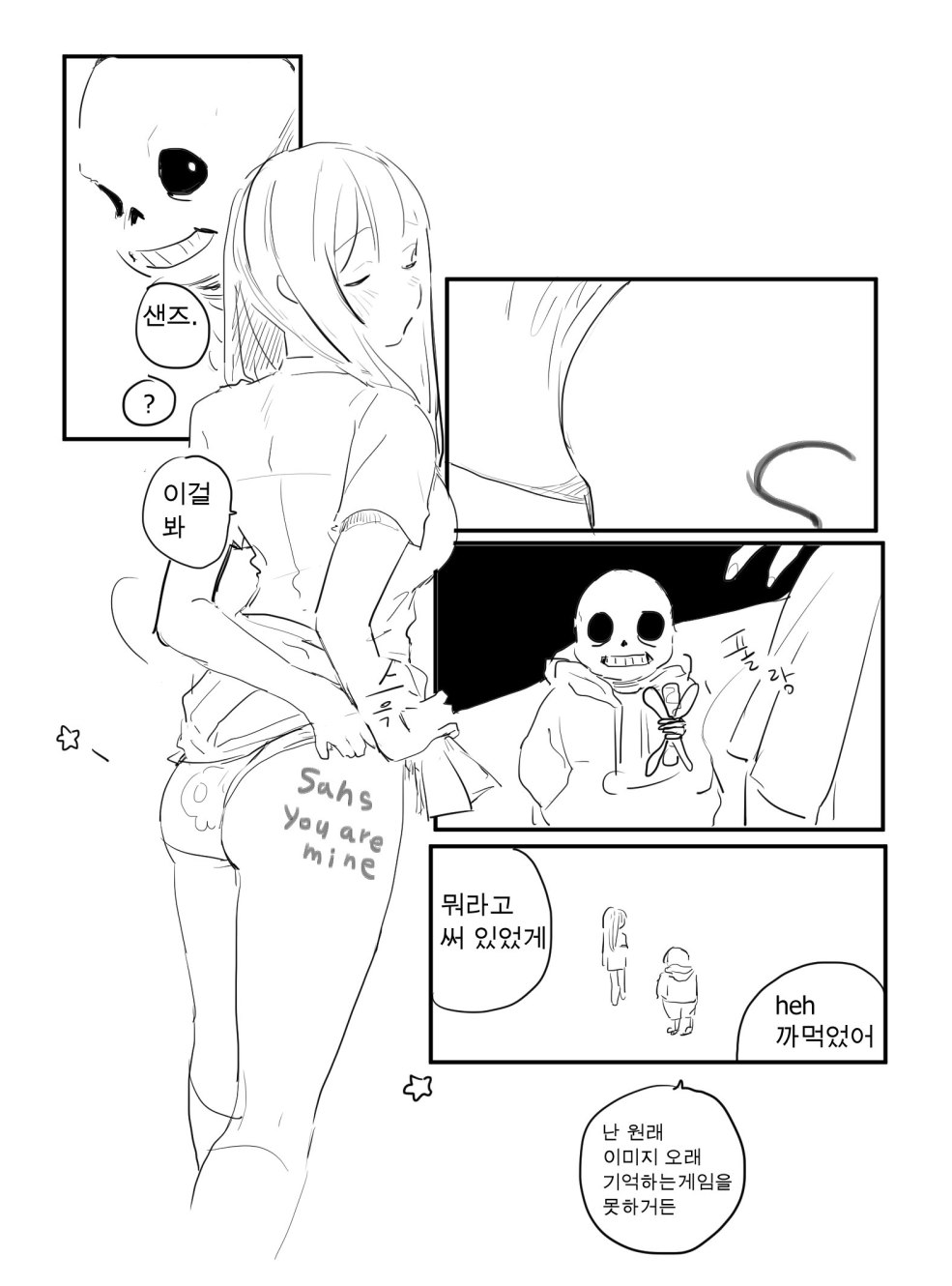 La faille de Garfunkel et Oates