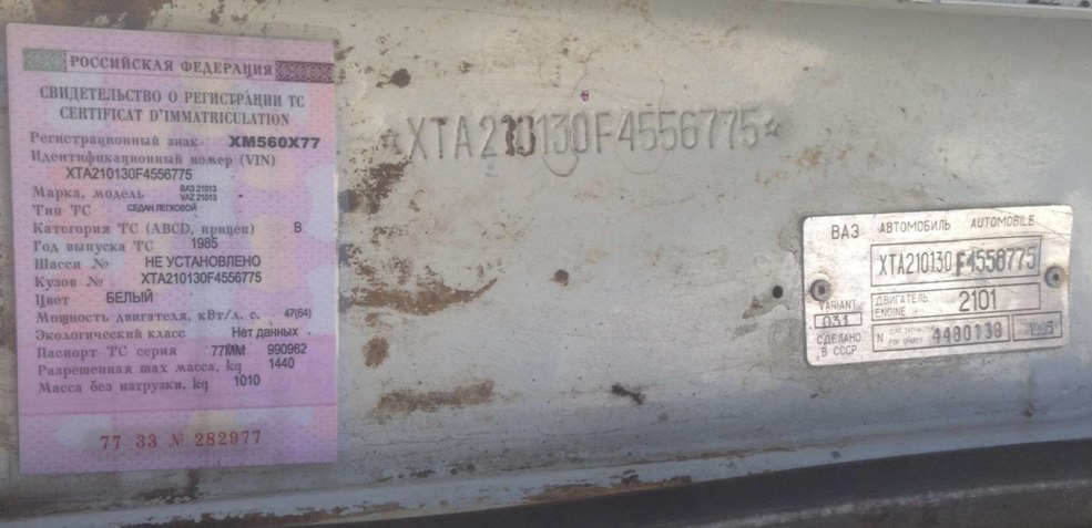 Remorque de plaque de marquage Maz