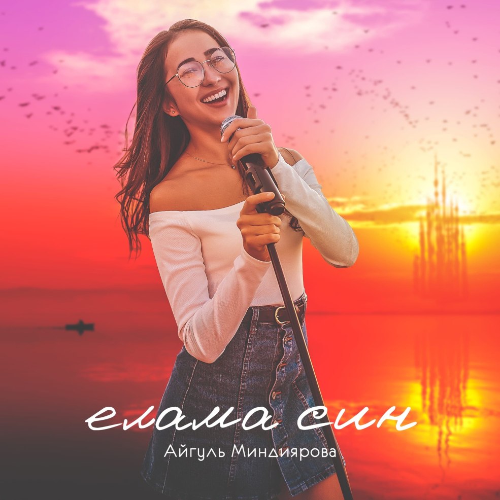 Chansons Kairat et Madin