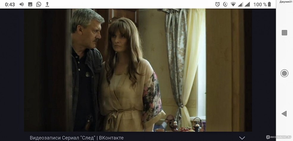 Série télévisée Trail Tikhonov et Kruglov