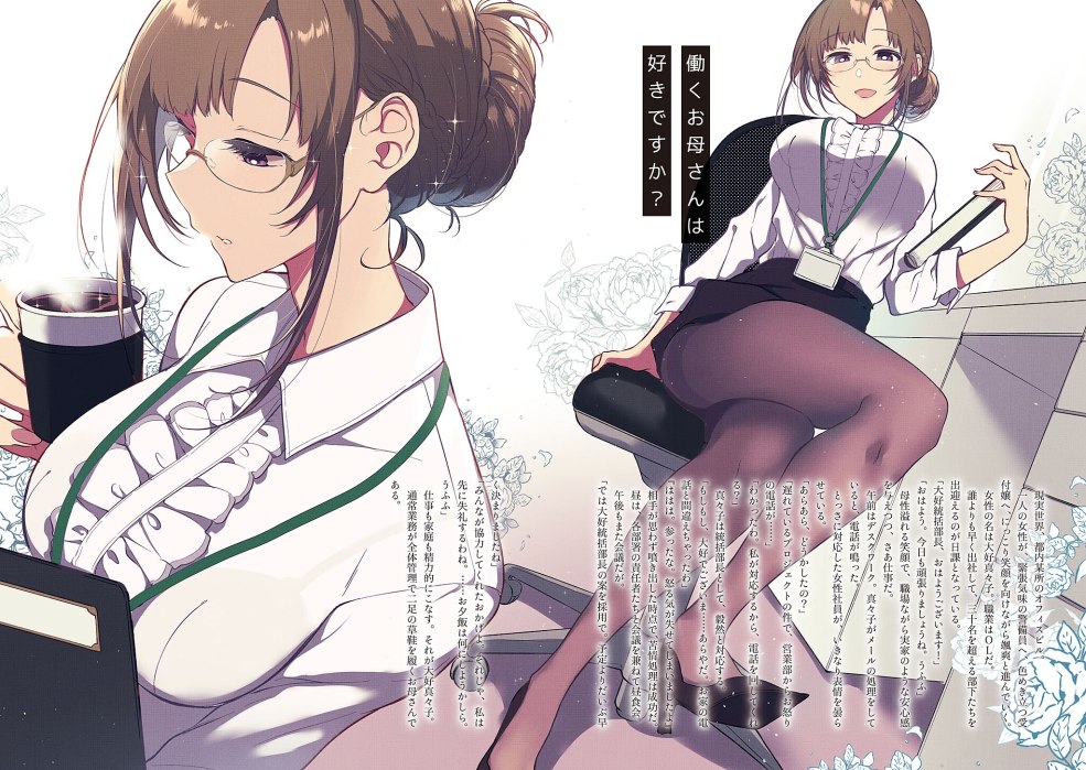 Mamako Osuki