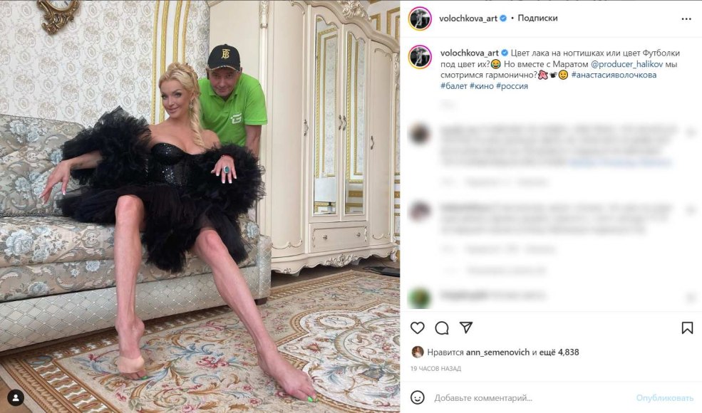 Les jambes terribles de Volochkova